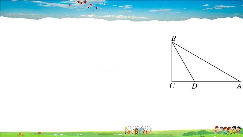 九年级数学下册作业课件（北师大版）1.4 解直角三角形07