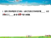 北师大版八年级数学上册第二章 实数-作业课件-2．1　认识无理数