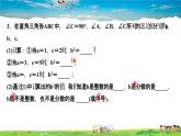 北师大版八年级数学上册第二章 实数-作业课件-2．1　认识无理数