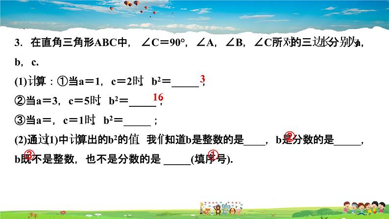 北师大版八年级数学上册第二章 实数-作业课件-2．1　认识无理数05