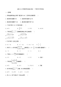 迎战2021年中考数学考点强化训练——不等式与不等式组试卷