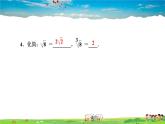 北师大版八年级数学上册第二章 实数-作业课件-单元复习(二)　实数