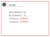 人教版七年级数学上册-1.3.1《有理数的加法》课件1