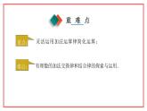 人教版七年级数学上册-1.3.1《有理数的加法》课件2