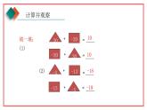 人教版七年级数学上册-1.3.1《有理数的加法》课件2