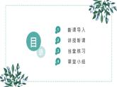 12.1.1 《变量与函数》课件