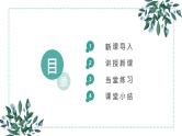 12.2.1《正比例函数的图象和性质》课件