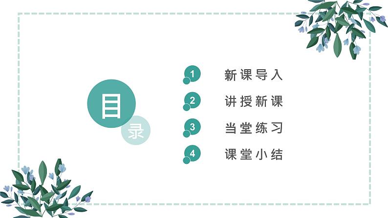 12.2.6《一次函数与一元一次方程、一元一次不等式》课件02