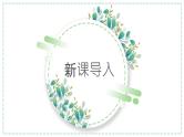 12.4《综合与实践 一次函数模型的应用》课件