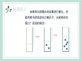 12.4《综合与实践 一次函数模型的应用》课件