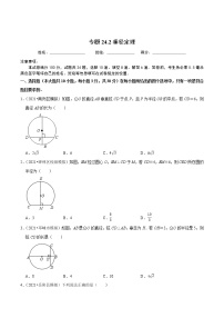 初中数学人教版九年级上册24.2.2 直线和圆的位置关系精品随堂练习题