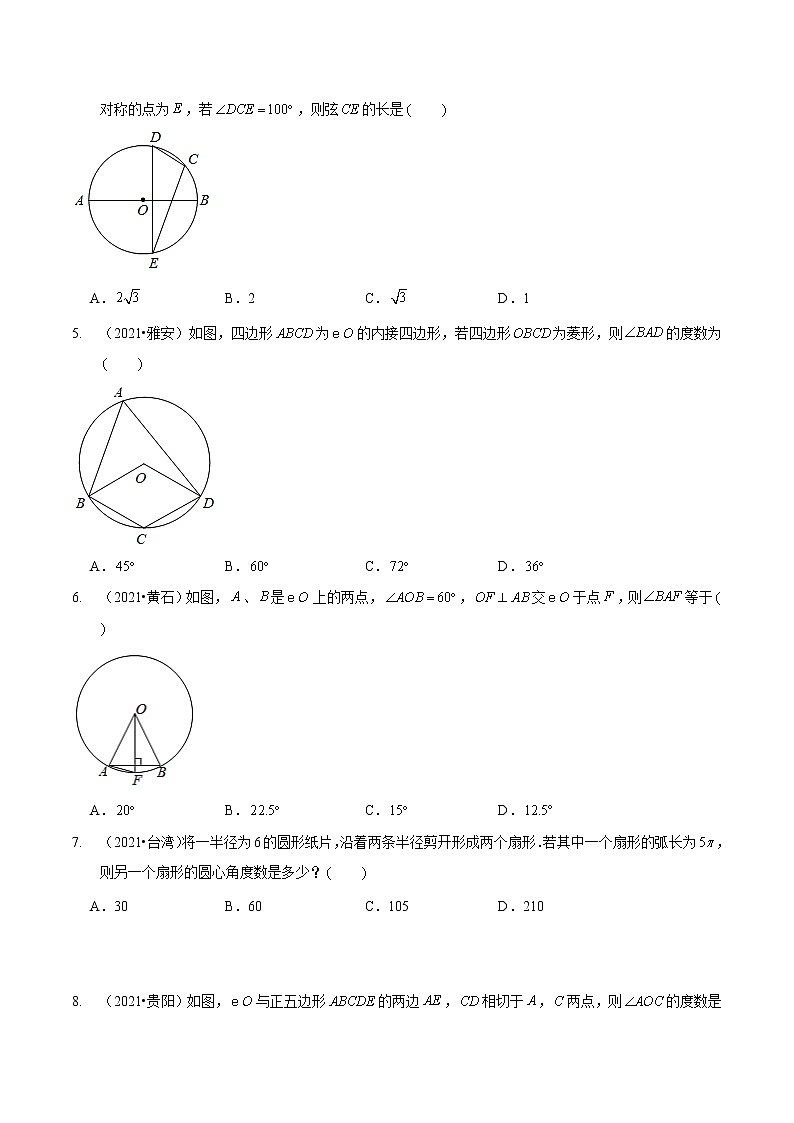 专题24.4 章节练习-2021-2022学年九年级数学上册同步教学讲义（讲+练）（人教版）02