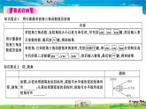 九年级数学下册作业课件（北师大版）1.3 三角函数的计算