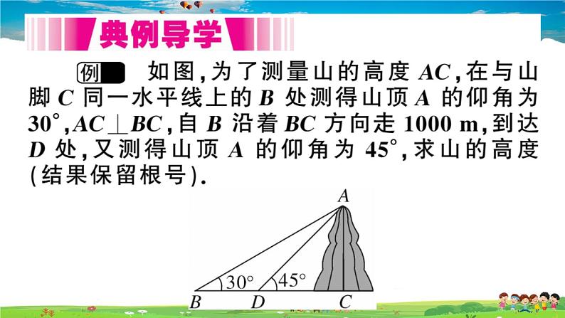 九年级数学下册作业课件（北师大版）1.3 三角函数的计算03