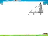 九年级数学下册作业课件（北师大版）1.3 三角函数的计算