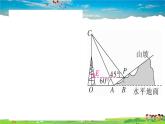 九年级数学下册作业课件（北师大版）1.6 利用三角函数测高