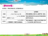 九年级数学下册作业课件（北师大版）2.3 确定二次函数的表达式