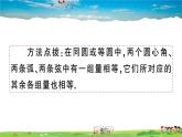 九年級數(shù)學下冊作業(yè)課件（北師大版）3.2 圓的對稱性