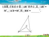 九年级数学下册作业课件（北师大版）3.6 第2课时 切线的判定及三角形的内切圆