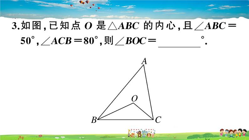 九年级数学下册作业课件（北师大版）3.6 第2课时 切线的判定及三角形的内切圆05