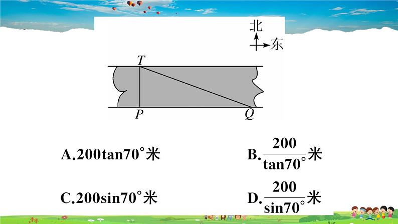 九年级数学下册作业课件（北师大版）1.3 三角函数的计算第7页