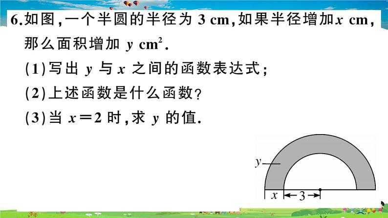 九年级数学下册作业课件（北师大版）2.1 二次函数06