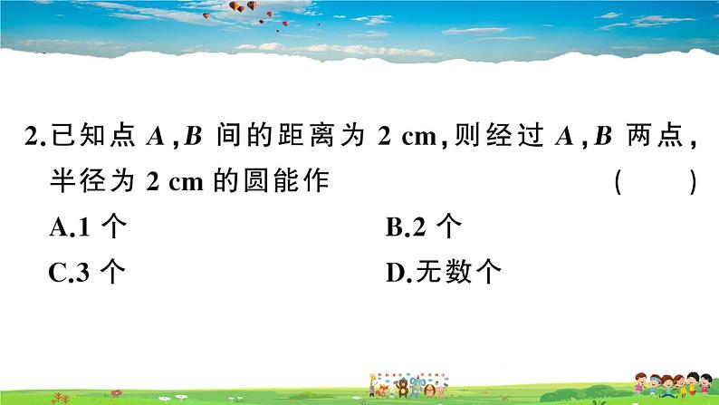 九年级数学下册作业课件（北师大版）3.5 确定圆的条件03