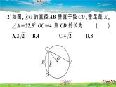 九年级数学下册作业课件（北师大版）3.3 垂径定理