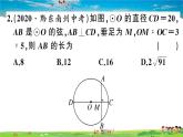 九年级数学下册作业课件（北师大版）3.3 垂径定理