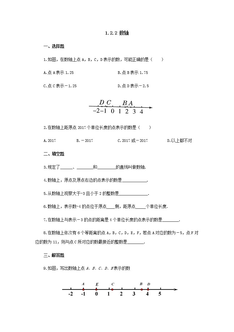 人教版七年级数学上册-1.2.2《数轴》课后练习第1页