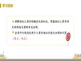 浙教数学九年级上册 4.3《相似三角形》PPT课件+教案+练习
