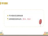 浙教數學九年級上冊 4.2《由平行線截得的比例線段》PPT課件+教案+練習