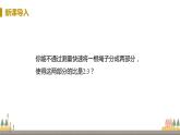 浙教數學九年級上冊 4.2《由平行線截得的比例線段》PPT課件+教案+練習