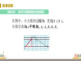 浙教数学九年级上册 4.2《由平行线截得的比例线段》PPT课件+教案+练习