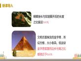 浙教数学九年级上册 4.1《比例线段》PPT课件+教案+练习