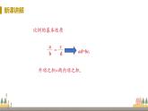 浙教数学九年级上册 4.1《比例线段》PPT课件+教案+练习