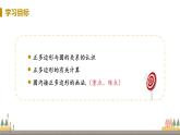 浙教数学九年级上册 3.7《正多边形》PPT课件+教案+练习