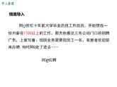 23.2中位數(shù)和眾數(shù) 課件 冀教版數(shù)學(xué)九年級(jí)上冊(cè) (2)