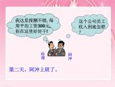 23.2中位數(shù)和眾數(shù) 課件 冀教版數(shù)學(xué)九年級(jí)上冊(cè)