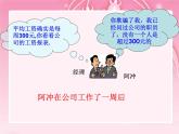 23.2中位數(shù)和眾數(shù) 課件 冀教版數(shù)學(xué)九年級(jí)上冊(cè)