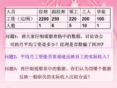 23.2中位數(shù)和眾數(shù) 課件 冀教版數(shù)學(xué)九年級(jí)上冊(cè)