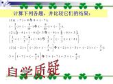 北师大版七年级数学上册 2.7 有理数的乘法课件PPT