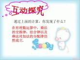 北师大版七年级数学上册 2.7 有理数的乘法课件PPT