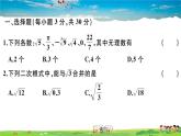八年級上冊(北師大版)-第二章檢測卷--最新習題課件