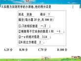 八年級上冊(北師大版)-第二章檢測卷--最新習題課件
