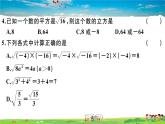 八年級上冊(北師大版)-第二章檢測卷--最新習題課件