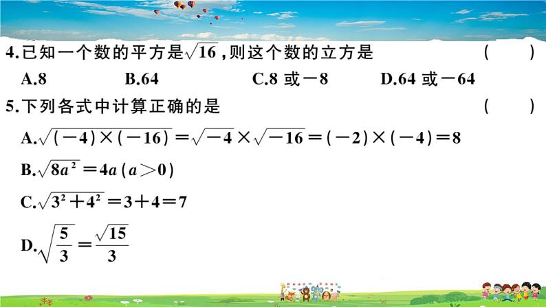 八年级上册(北师大版)-第二章检测卷--最新习题课件03