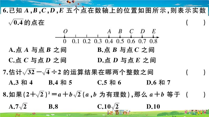 八年级上册(北师大版)-第二章检测卷--最新习题课件04