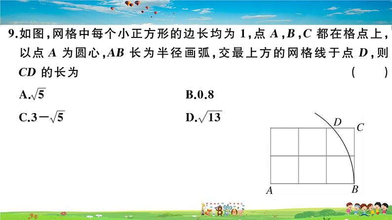 八年级上册(北师大版)-第二章检测卷--最新习题课件05