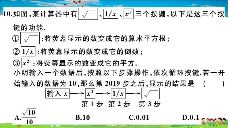 八年级上册(北师大版)-第二章检测卷--最新习题课件06